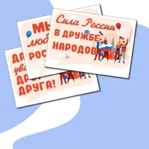 Оформление доски (растяжка, речевые облачка, кубик Блума) «День народного единства» («Разговоры о важном»)
