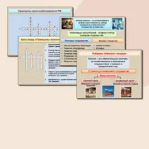 Презентация для 5-8-х классов 