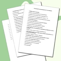 Набор самостоятельных работ по географии 6 класс