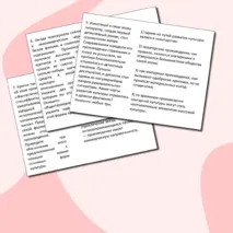 Практическая работа для подготовки к ЕГЭ по обществознанию по теме «1.10 Культура»