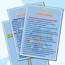 Оформление уголка отряда 