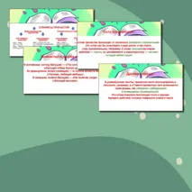 Презентация 