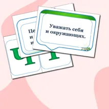 Разговоры о важном. Что значит быть взрослым? Оформление доски или стенда. Надпись + речевые облачка