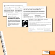 Презентация по технологии (труд) по теме: 