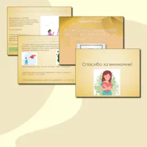 Презентация ОДНКНР, 6 класс Тема 9. 