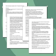 Комплект урока по труду (технологии) для 9 класса. Тема: Конструирование и программирование БЛА. Управление групповым взаимодействием роботов