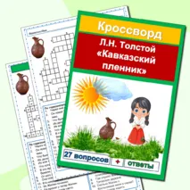 Комплект материалов 