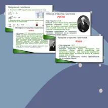 Презентация по теме «Общая характеристика галогенов. Химические свойства на примере хлора»