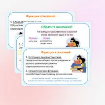 Презентация по русскому языку «Слова с полногласными и неполногласными сочетаниями» (6 класс)