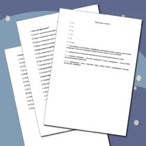 Набор самостоятельных работ по биологии 6 класс