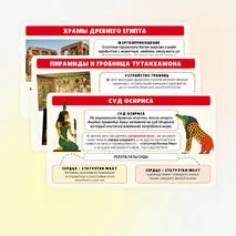 Презентация по истории 