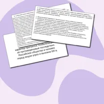 Тренировочная работа для подготовки к ЕГЭ по обществознанию по теме «1.9 Развитие общества»