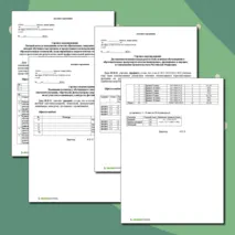 Справки к аттестации учителя на высшую и первую категорию (по новым аттестационным правилам)