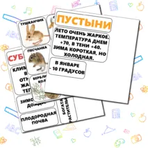 Природные зоны