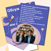 Разговоры о важном . Листы для оформления стенда . Формат А4. 33 буквы флажки для растяжек + редактируемый файл.
