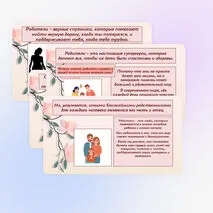 Семьеведение, 5 класс. 