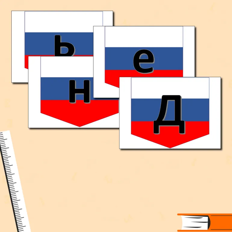 Растяжка 