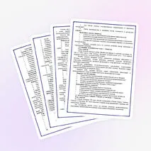Конспект урока по Всеобщей истории по теме: 