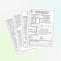 Комплект 