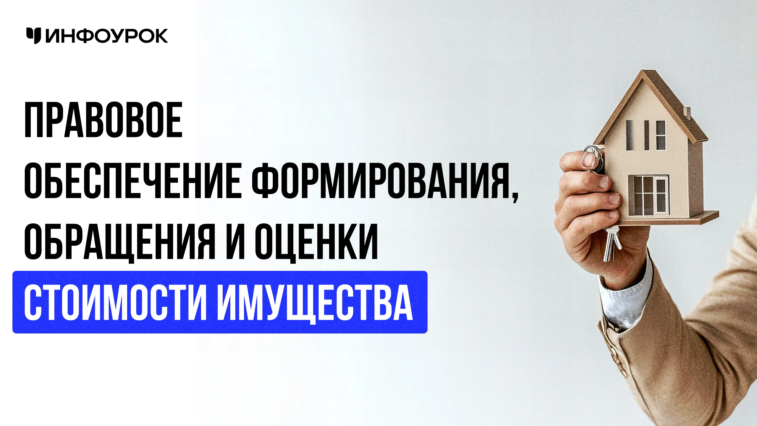 Обложка курса