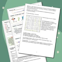 Рабочий лист по теме «Подвиг: как узнать героя?» ОДНКНР, 6 класс (соответствует ФОП ООО ОДНКНР)