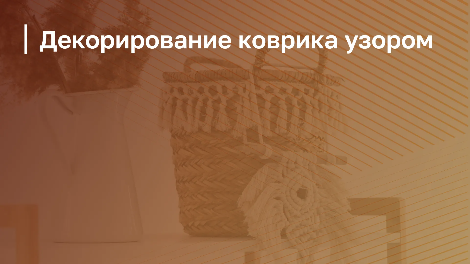 Обложка курса