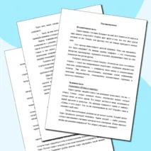 Конспект просветительского занятия с элементами тренинга для педагогов на тему: «Умение решать конфликтные ситуации»