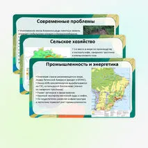 Презентация «Бразилия: особенности ЭГП, природно-ресурсного капитала, населения и хозяйства, современные проблемы»