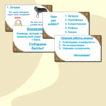 Презентация 