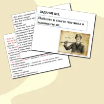 Мультимедийная презентация к уроку русского языка 