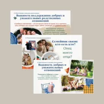 Презентация Близкие и дальние родственники