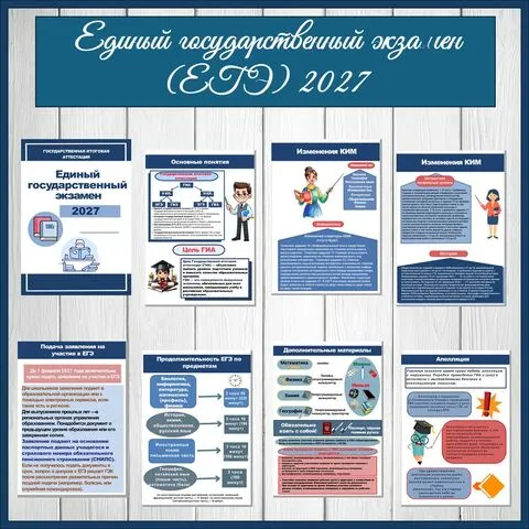 Информационные листы. 