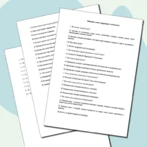 Набор самостоятельных работ по биологии 5 класс