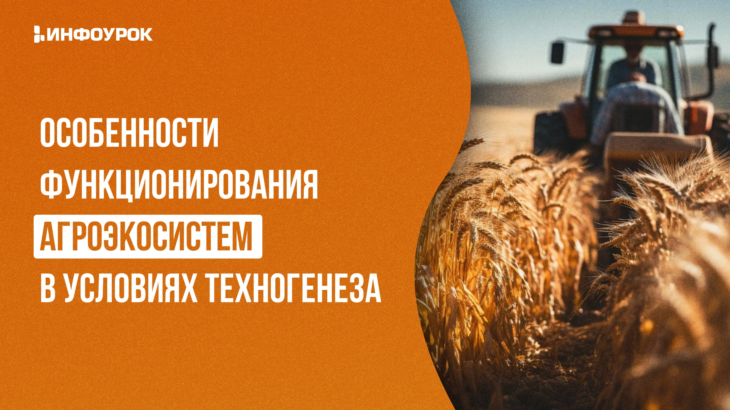 Обложка курса
