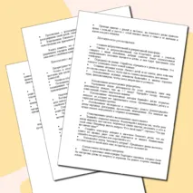 Конспект занятия ко Дню отца.1-2 классы