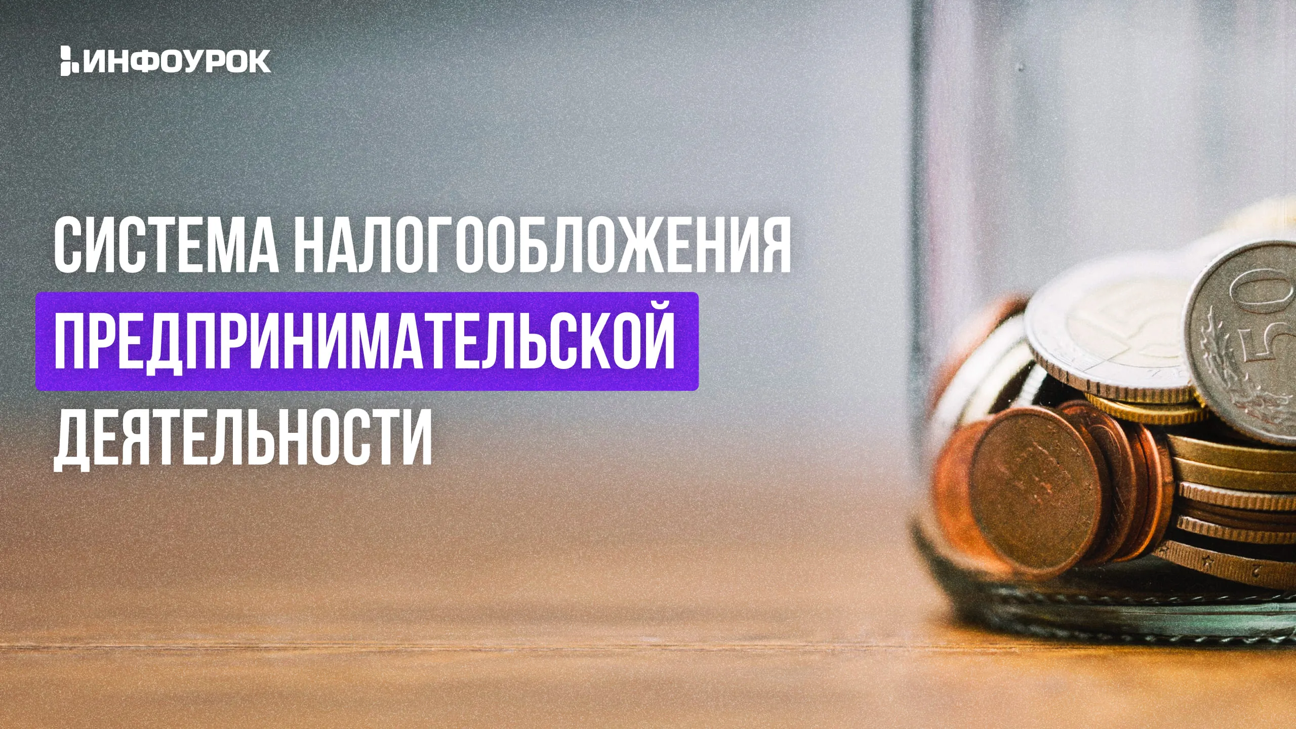 Обложка курса