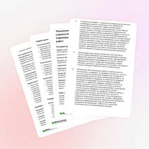 Конспект «Технология выполнения декоративно-художественных отделок. 08.01.28 Мастер отделочных строительных и декоративных работ»