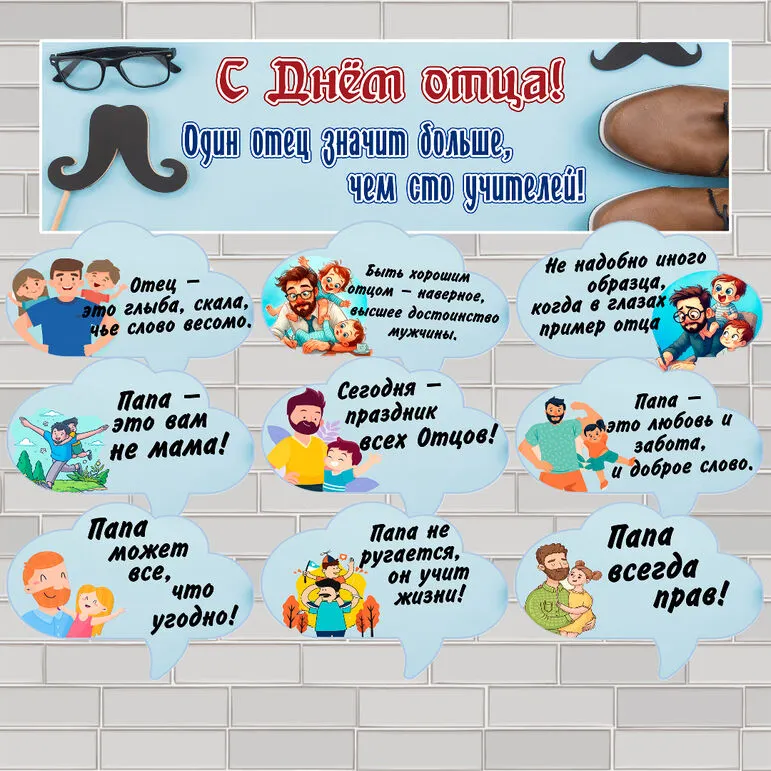 Плакат и речевые облачка 