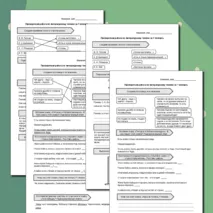 Проверочная работа за 1 четверть по литературному чтению, 2 класс (Школа России)