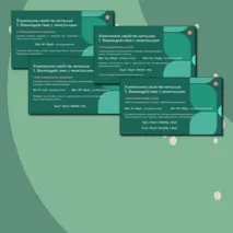 Презентация по химии по теме 