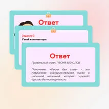 Викторина по музыке «Жанры инструментальной и вокальной музыки»