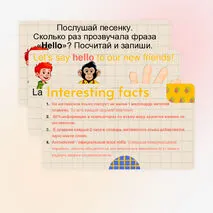 Презентация Spotlight 2, 