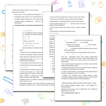 Конспект урока химии в 8 классе «Растворение. Растворы. Реакции ионного обмена и ОВР»»