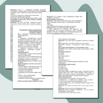 Конспект интегрированного занятия в подготовительной группе 