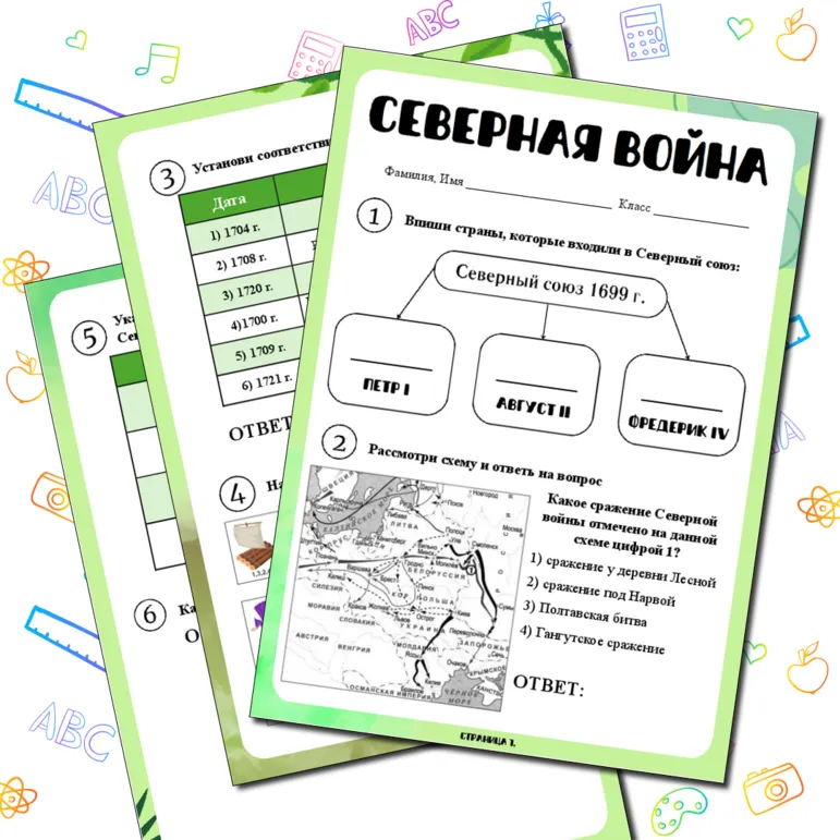 Рабочий лист 