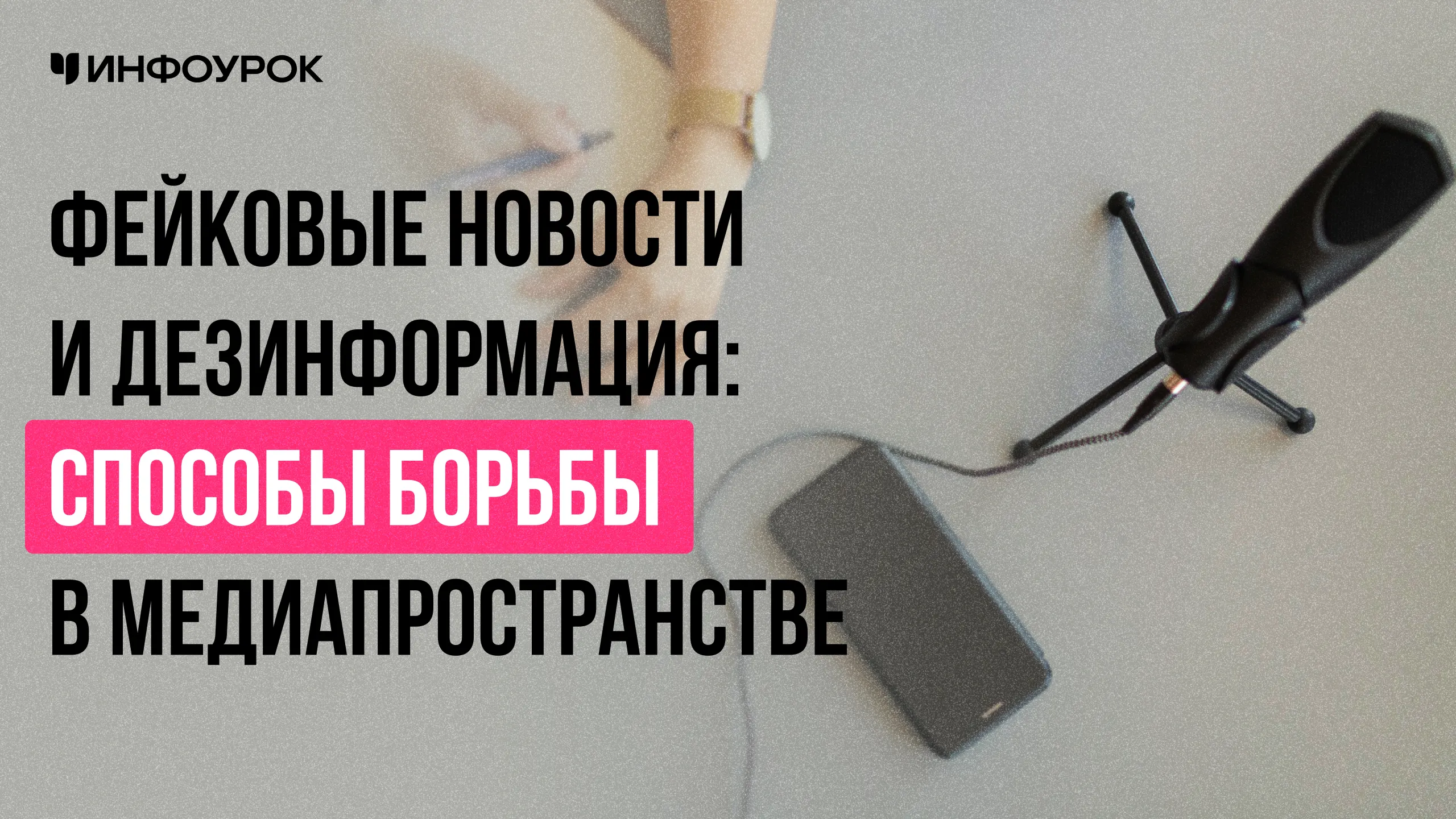 Обложка курса