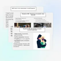 Презентация 