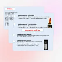 Презентация 