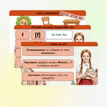 Презентация 