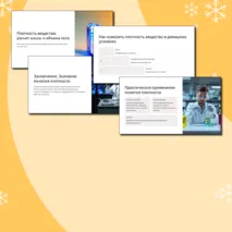 Презентация по физике на тему 